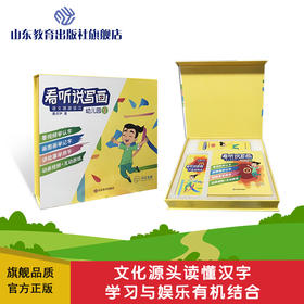 看听说写画 ——语文溯源学习 幼儿园1