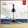 山之子 · 赤霞珠干红葡萄酒 商品缩略图0