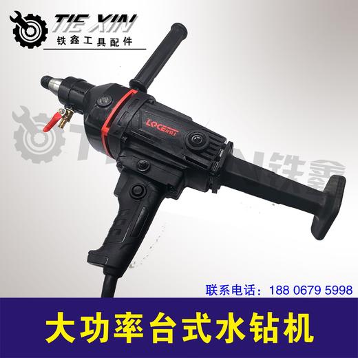 【货号05403】中岛115水钻一件5台装。（整机） 商品图2