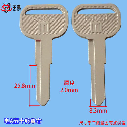 电A五十铃单右 商品图0