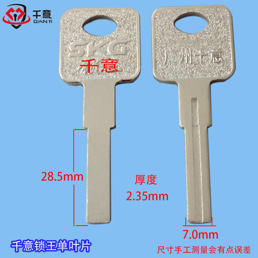 千意锁王单叶片 商品图0