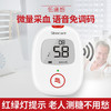 三诺安诺心安稳+voice 血糖仪瓶装套装 技术升级 语音可控 商品缩略图0