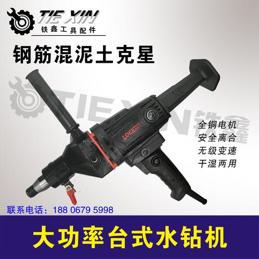 【货号05403】中岛115水钻一件5台装。（整机） 商品图1