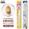 日本/惠百施成人宽幅牙刷-会员5折 商品缩略图0