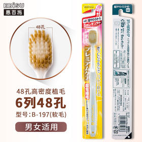 日本/惠百施成人宽幅牙刷-会员5折