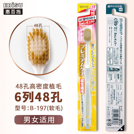 日本/惠百施成人宽幅牙刷-会员5折 商品图0