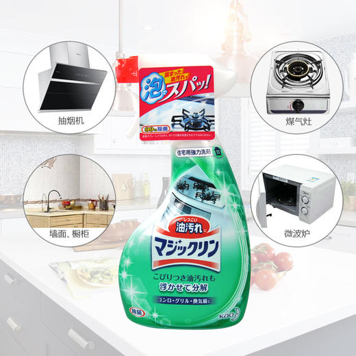 日本进口-花王油烟机清洗剂400ml--会员6折 商品图1