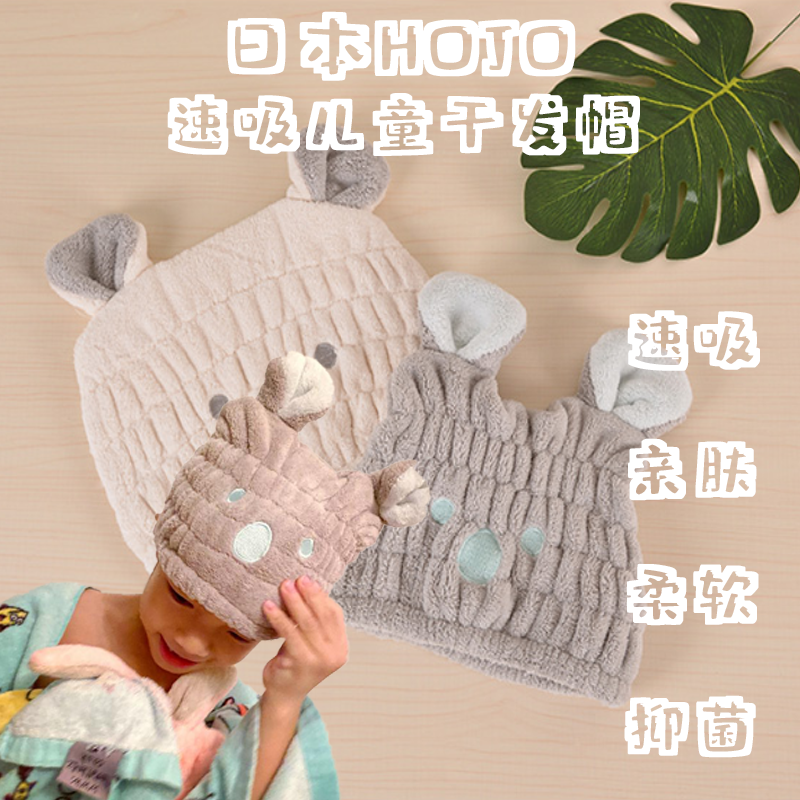 日本HOJO珊瑚绒考拉儿童干发帽 绵软如肤 细腻亲肤 强力瞬吸 结实耐用 不掉毛 环保0添加