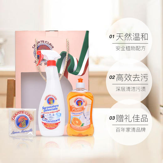 意大利大公鸡头-清洁三件套-沐浴露洗洁精洗衣皂-会员5折 商品图0