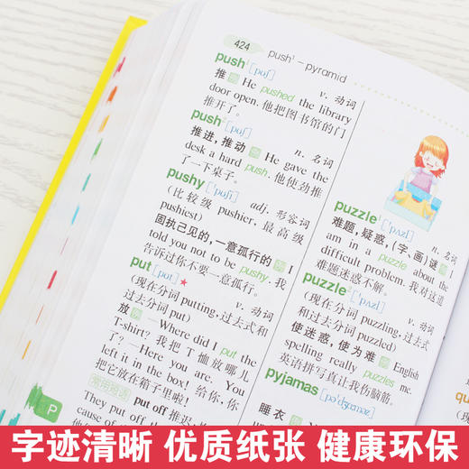 【开心图书】红色宝典新华字典+彩色经典英语词典 商品图2