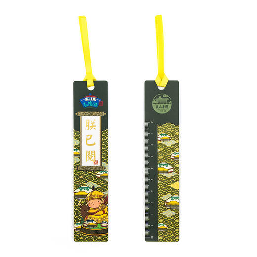 避暑山庄乾隆游·朕已阅纸书签 商品图2