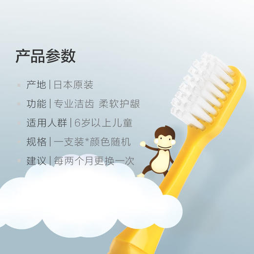 日本惠百施-儿童专用软毛护齿牙刷-会员5折 商品图1