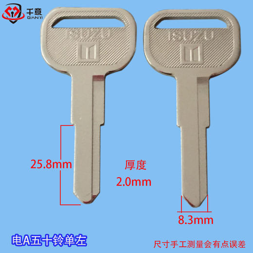 电A五十铃单左 商品图0