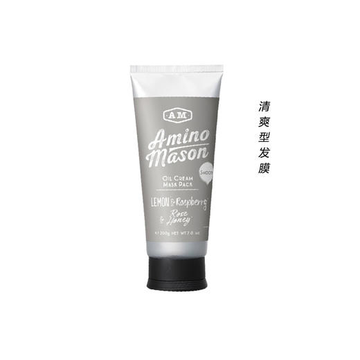【L预售】Amino Mason发膜 200g 原价188元 商品图1