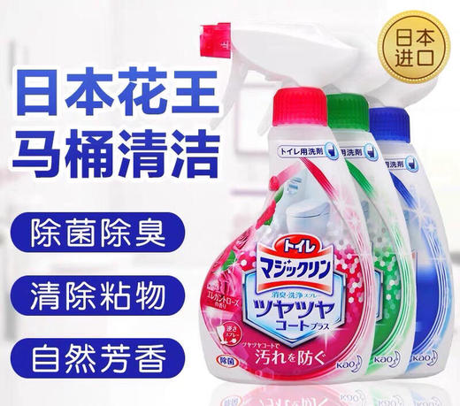 【花王家庭清洁全系列 】浴室 厨房 马桶 除霉喷雾 地板清洁400ml 商品图3