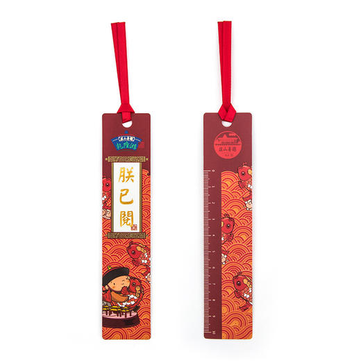 避暑山庄乾隆游·朕已阅纸书签 商品图1