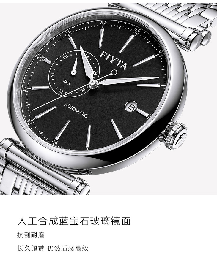 飞亚达印系列机械男表ga850002wbw