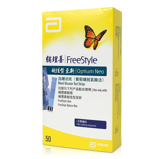 雅培辅理善越佳型至新血糖试纸 50片独立装 瞬感扫描仪可用 商品图0