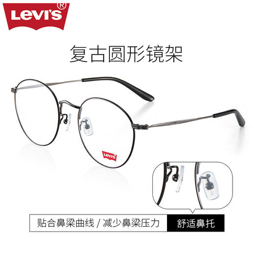 LEVIS金属全框男女同款LS05242Z 商品图4