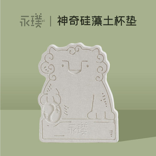 永璞硅藻土杯垫 | 石端正国风隔热吸水速干设计师原创