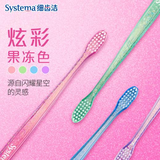 狮王 细齿洁晶彩牙刷 商品图2