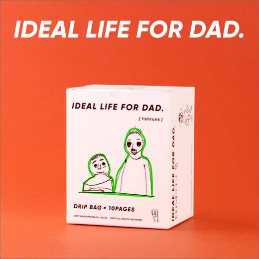 fishtank鱼缸咖啡《爸爸的理想生活》挂耳包套盒 畅销 一包挂耳就是一个人的咖啡馆 商品图0
