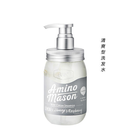 【L预售】何炅同款 AminoMason头皮护理滋养洗发水/护发素 450ml  原价188元 商品图2