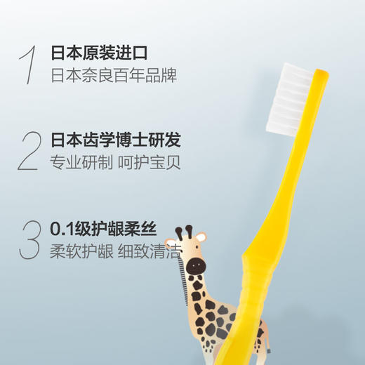 日本惠百施-儿童专用软毛护齿牙刷-会员5折 商品图0