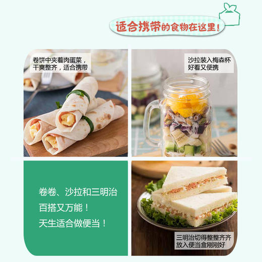 萨巴厨房.野餐与便当 商品图2