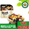 基地直邮有机坚果基地直邮有机每日坚果混合装！ 商品缩略图0