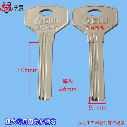恒大专用固力多槽右 商品图0