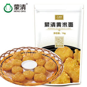 【新粮上市】蒙清黄米面1KG