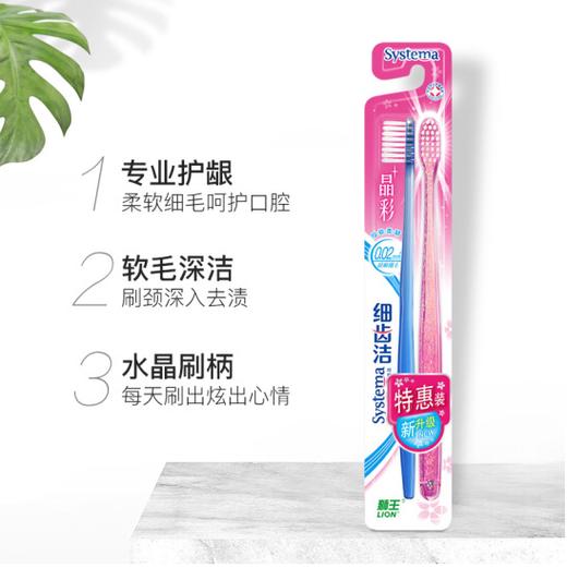 狮王 细齿洁晶彩牙刷 商品图4