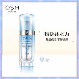 欧诗漫珍珠智慧水润精华液30ml 补水保湿滋养-6798效期26.2月 非质量问题不支持退换 介意勿拍