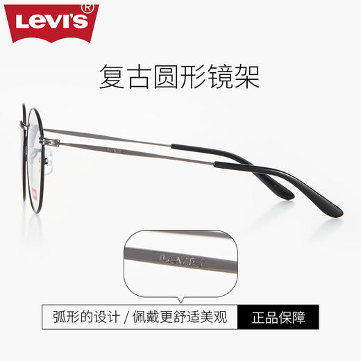 LEVIS金属全框男女同款LS05242Z 商品图5