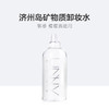 韩国/UNNY卸妆水500ml 商品缩略图2