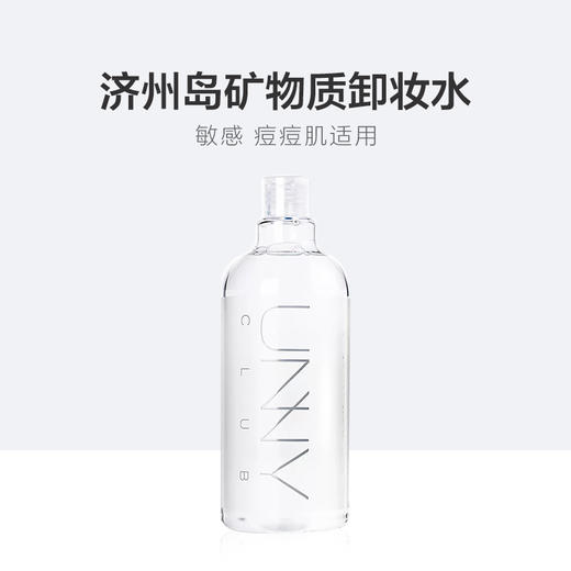 韩国/UNNY卸妆水500ml 商品图2