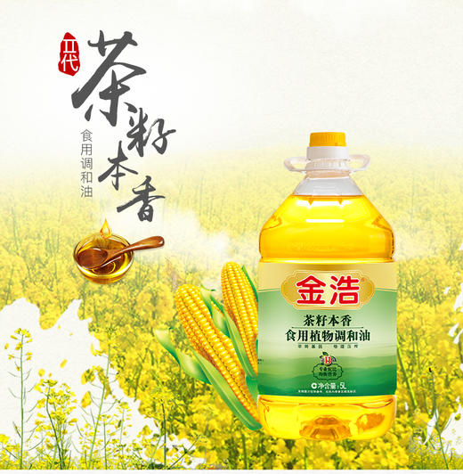金浩食用植物本香调和茶籽油 5L 商品图0