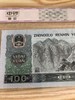 第四套人民币1990年一百元.封装评级.送5角评级钞 商品缩略图1