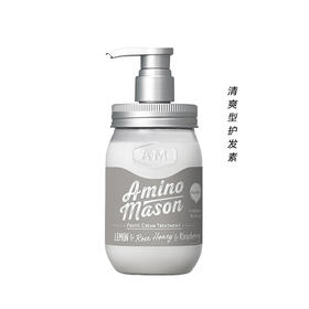 【L预售】何炅同款 AminoMason头皮护理滋养洗发水/护发素 450ml  原价188元