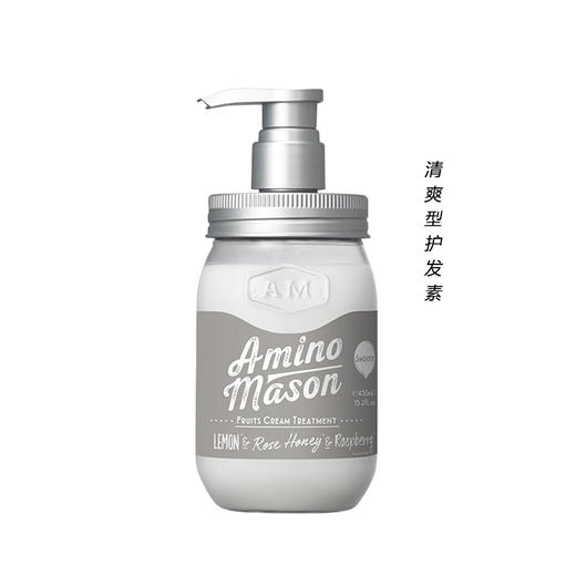 【L预售】何炅同款 AminoMason头皮护理滋养洗发水/护发素 450ml  原价188元 商品图0