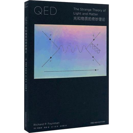 QED 光和物质的奇妙理论 商品图0