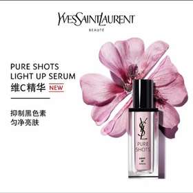 YSL圣罗兰悦享青春提亮精华乳30ml