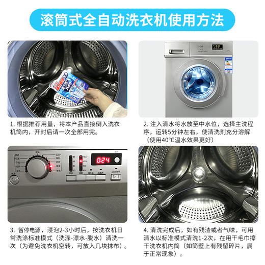 日本花王-洗衣机槽清洁剂180g--会员6折 商品图2