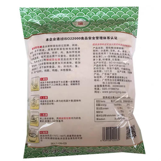 穗城黄色面包糠1kg 商品图1