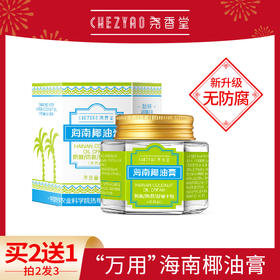 销量100万+的万用椰油膏，你还不GET？