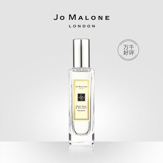 【L预售】祖玛珑（jomalone）鼠尾草与海盐30ml（本木香型 中性香水） 30ml  原价600元 商品图0
