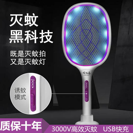 电蚊拍充电式USB多功能锂电池家用苍蝇拍灭蚊神器安全不电人 商品图0