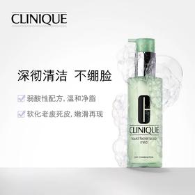 倩碧温和液体洁面皂200ml