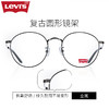 LEVIS金属全框男女同款LS05242Z 商品缩略图3